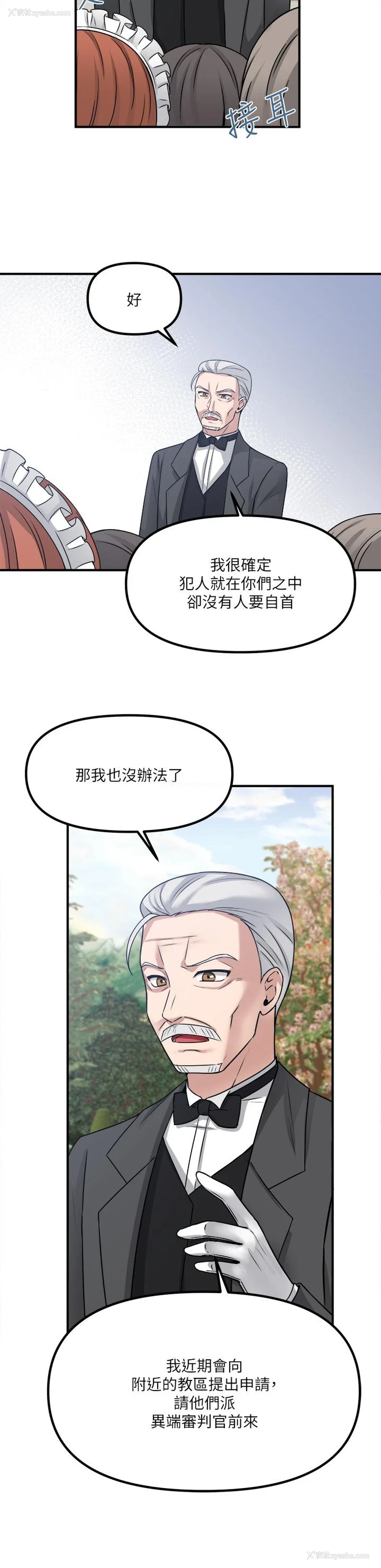 23P - 抖M女仆