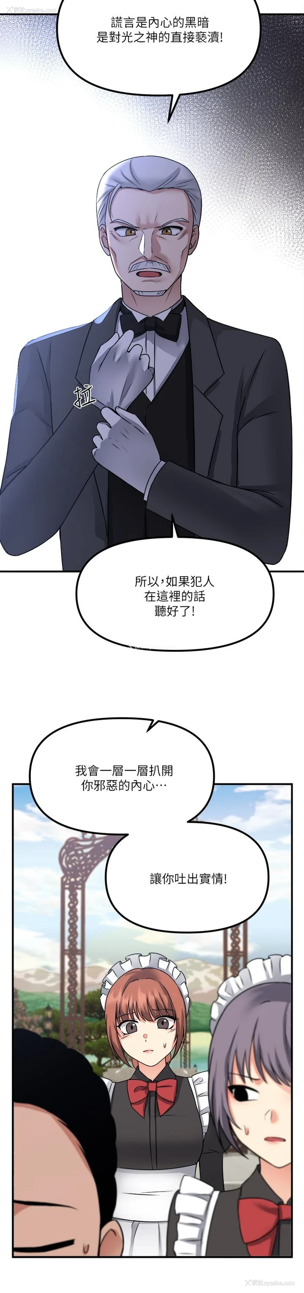 26P - 抖M女仆
