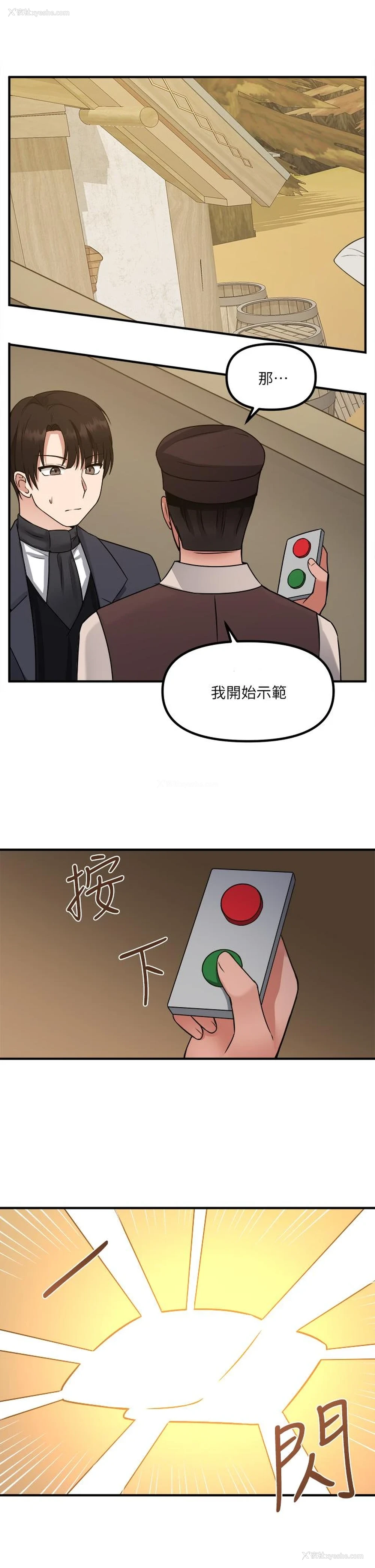30P - 抖M女仆