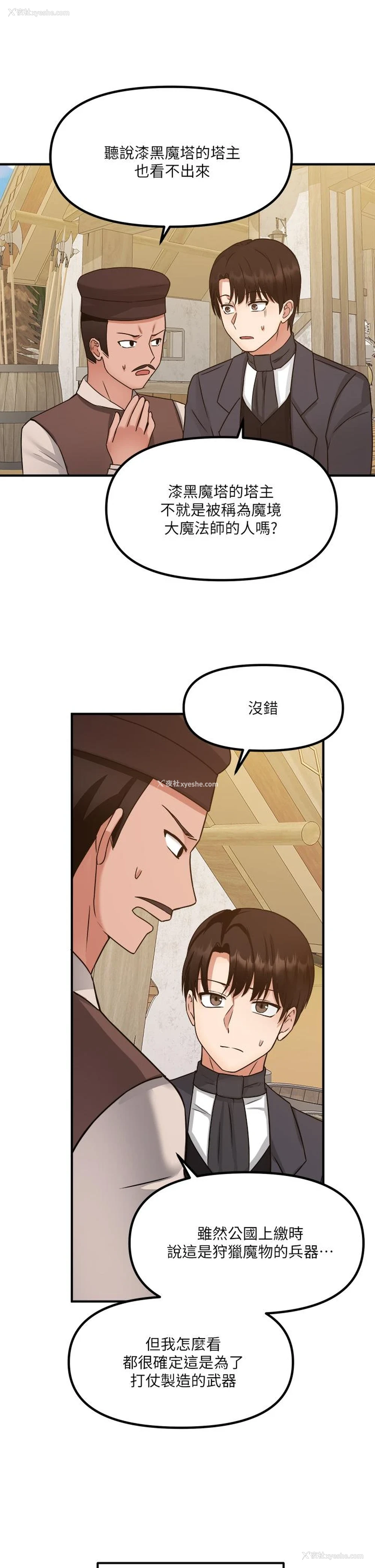 33P - 抖M女仆