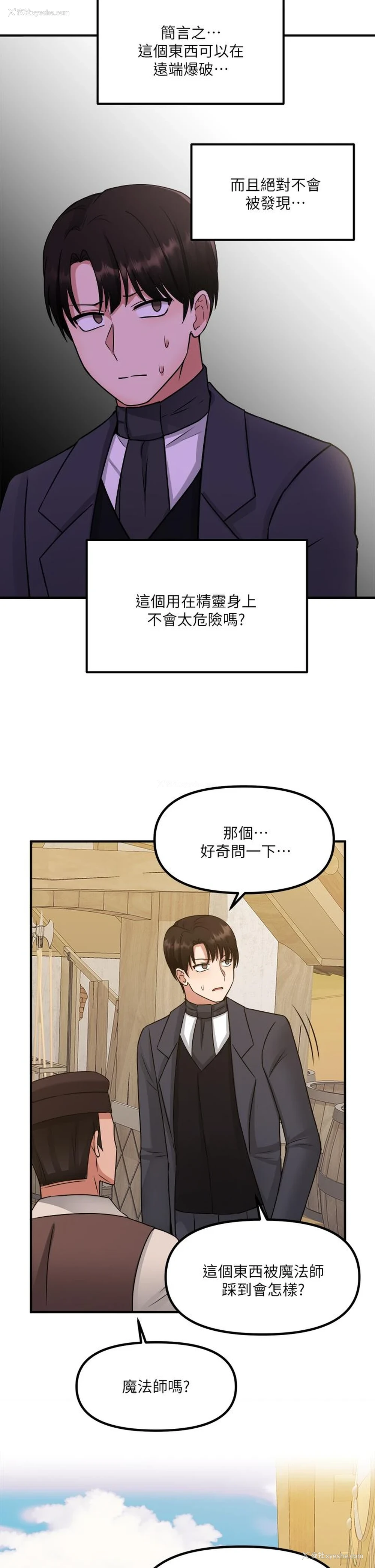 34P - 抖M女仆
