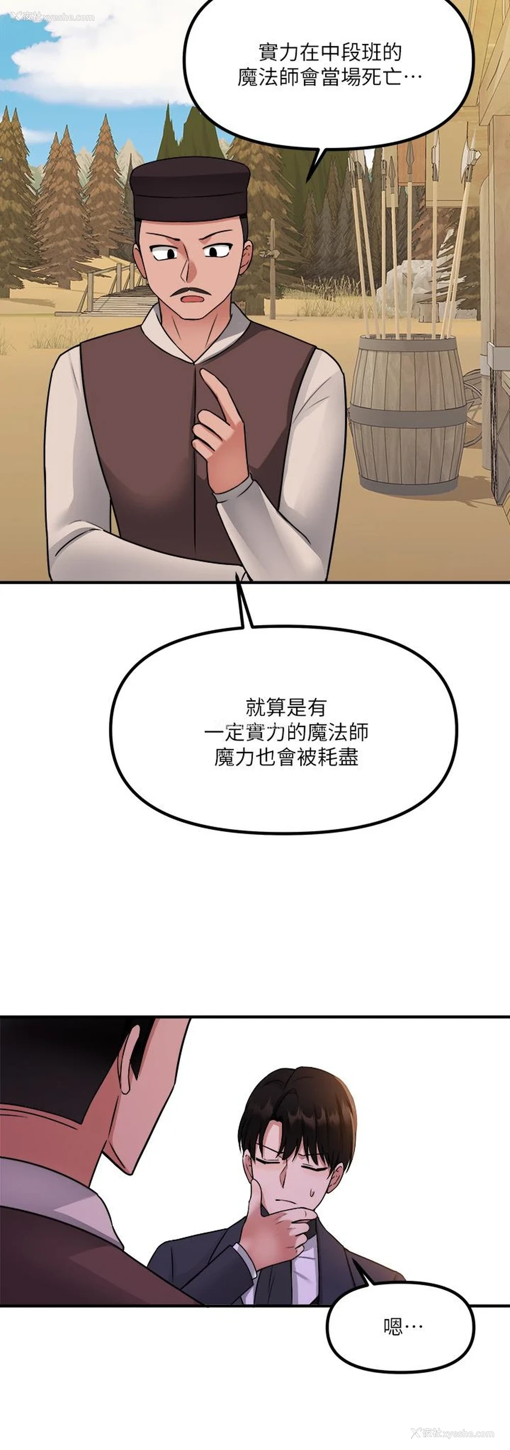 35P - 抖M女仆
