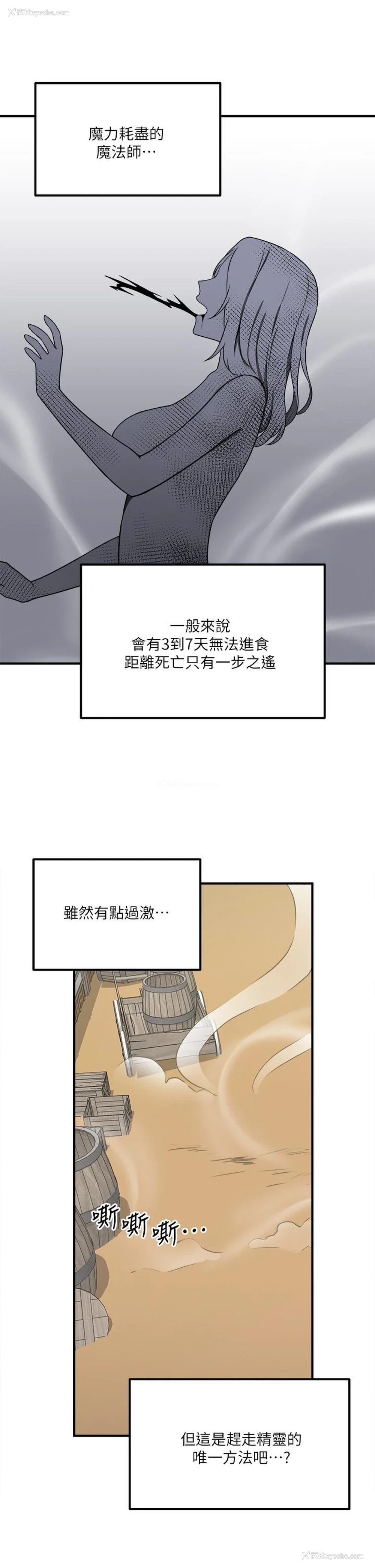 36P - 抖M女仆