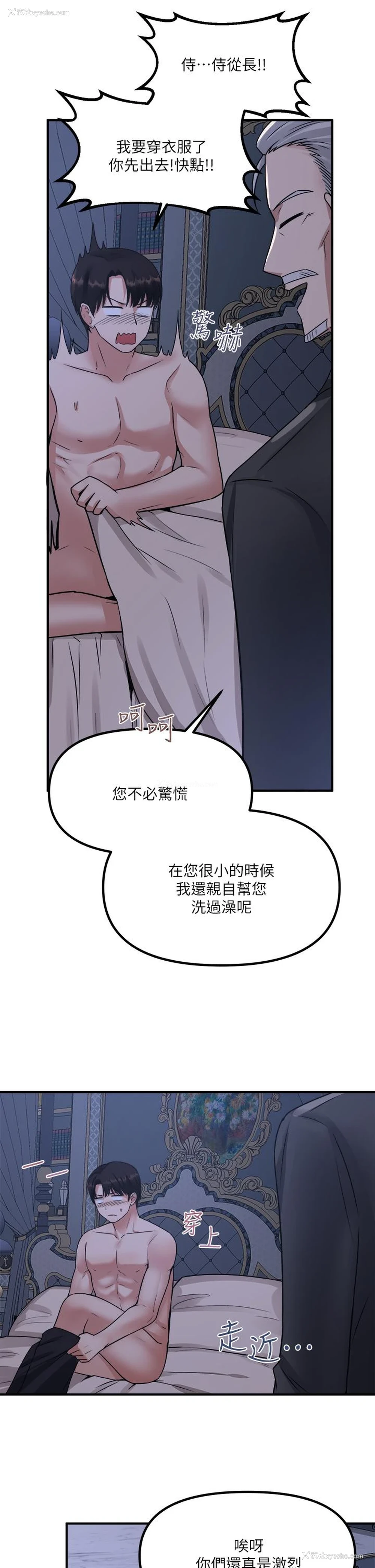 5P - 抖M女仆