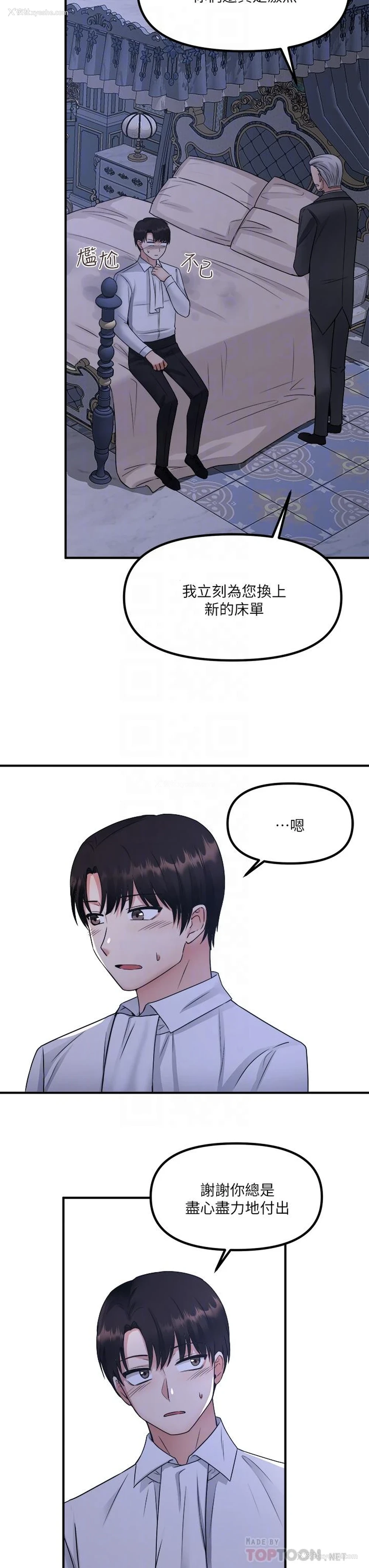 6P - 抖M女仆