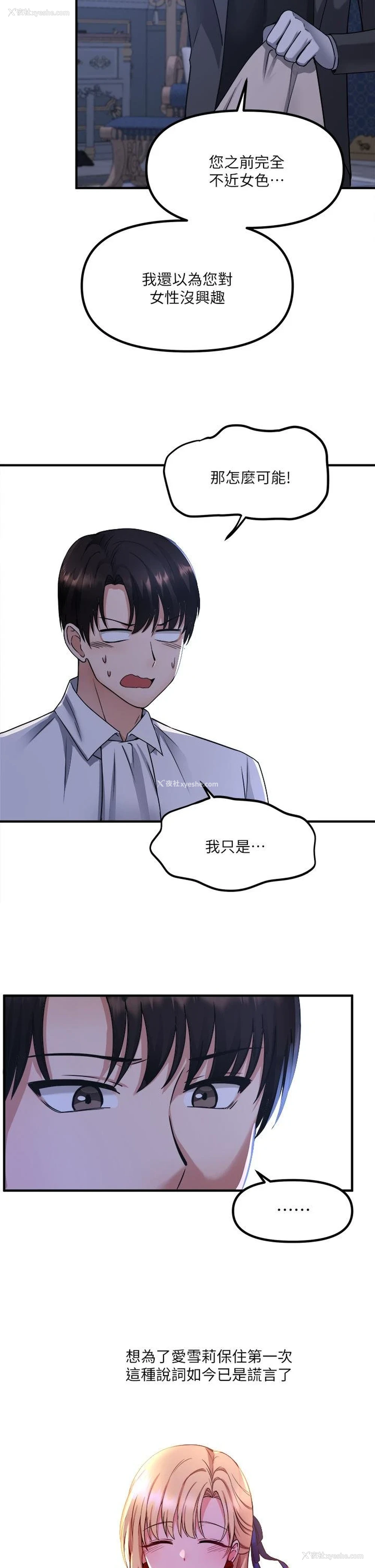 9P - 抖M女仆