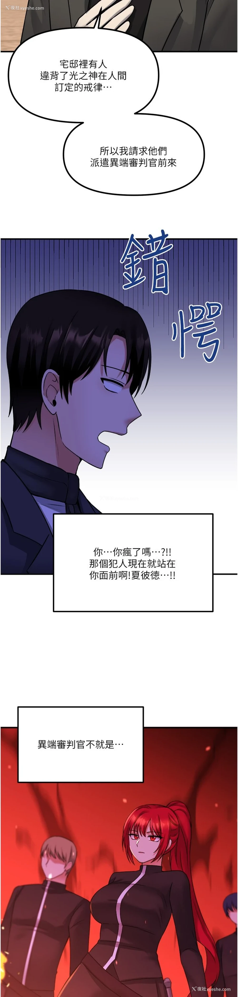 14P - 抖M女仆