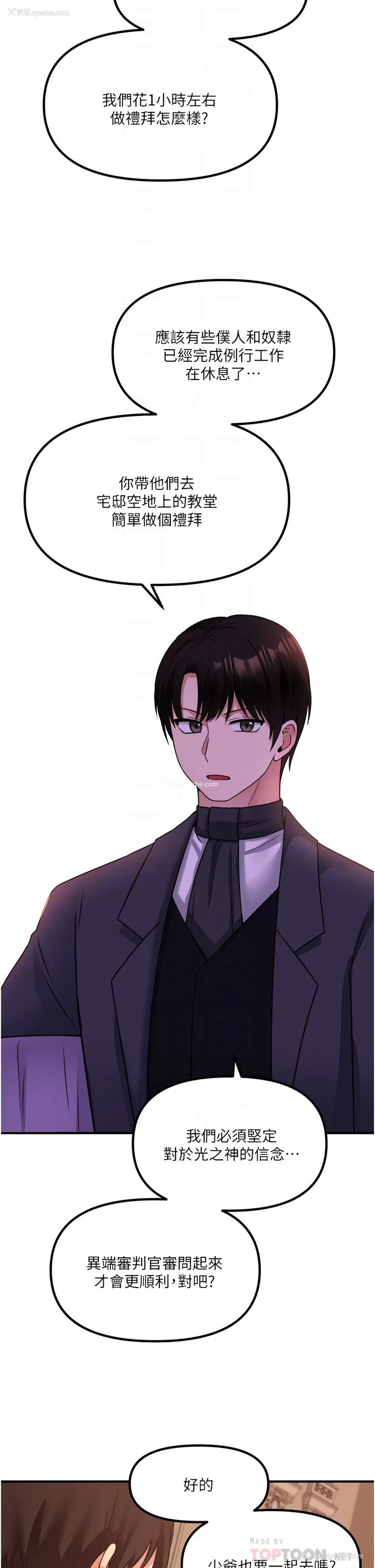 17P - 抖M女仆