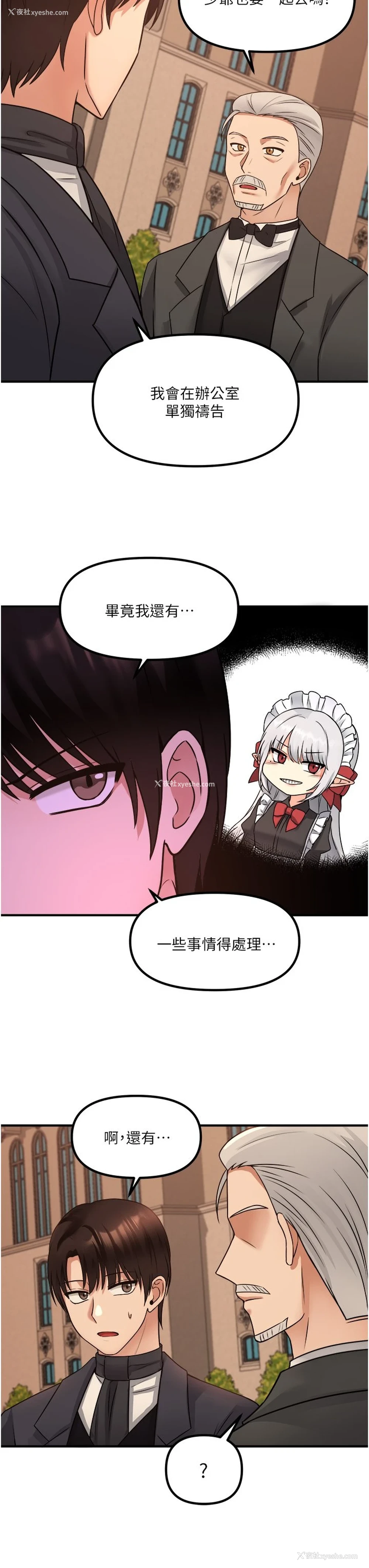 18P - 抖M女仆