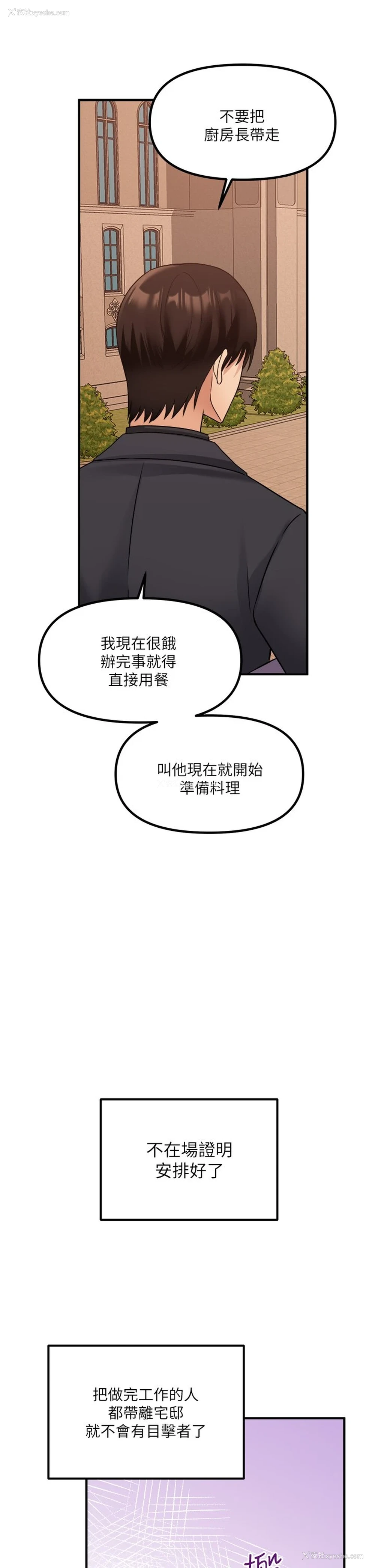19P - 抖M女仆