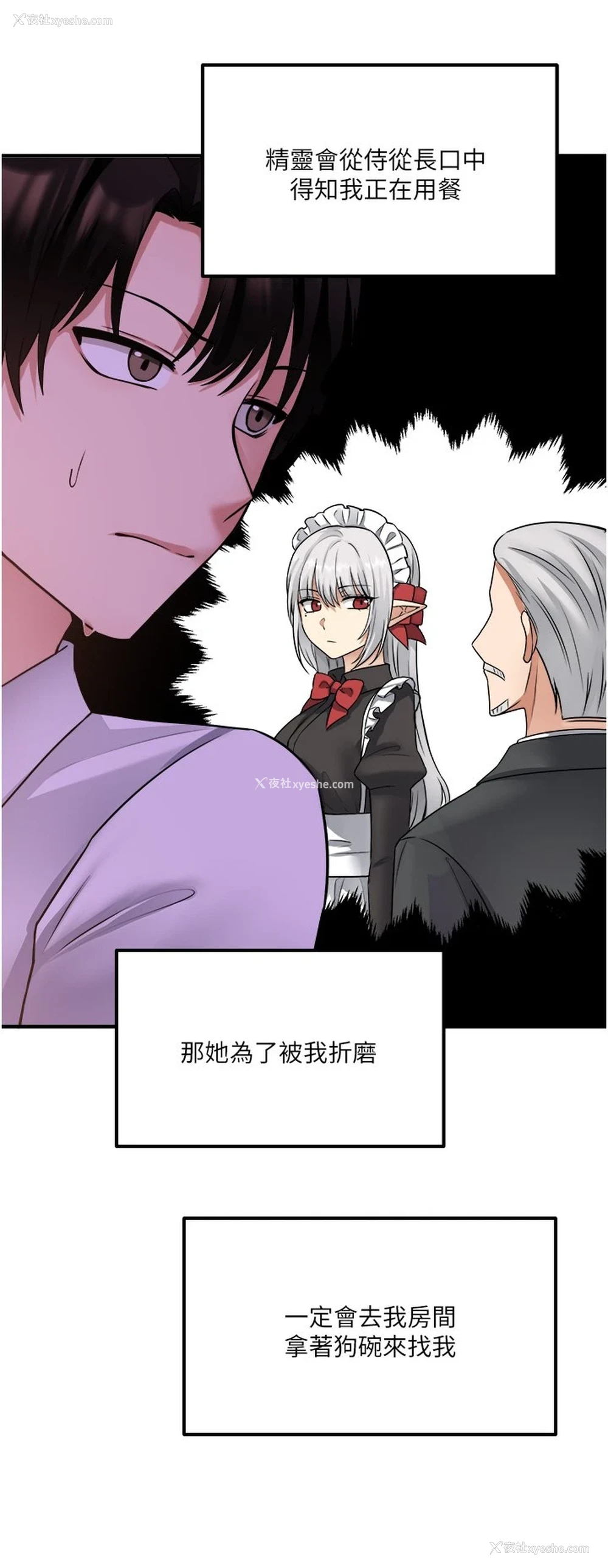 24P - 抖M女仆