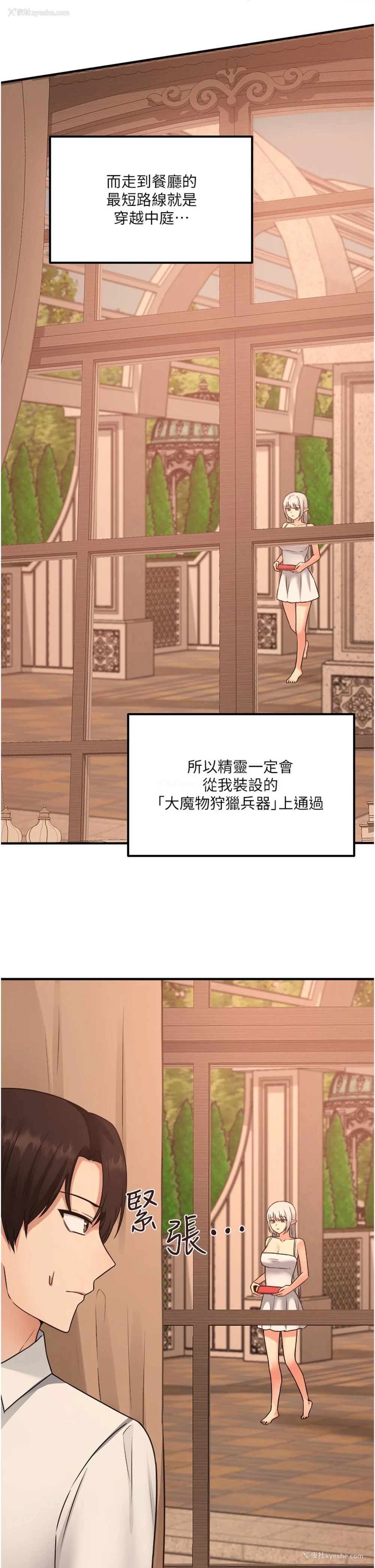 25P - 抖M女仆