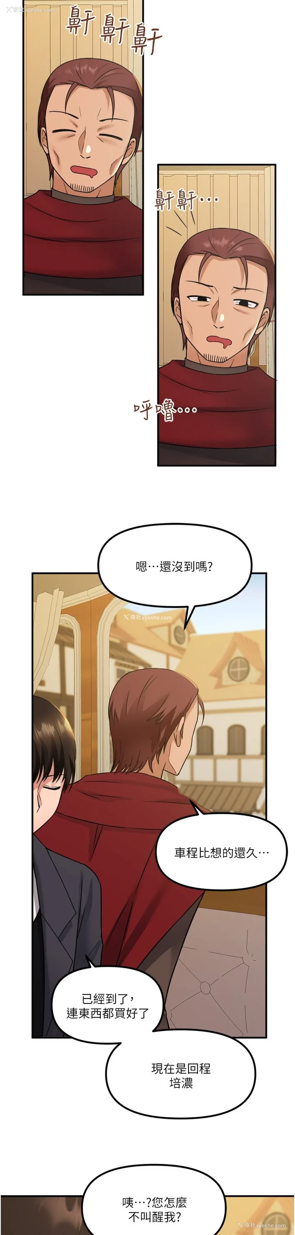 2P - 抖M女仆