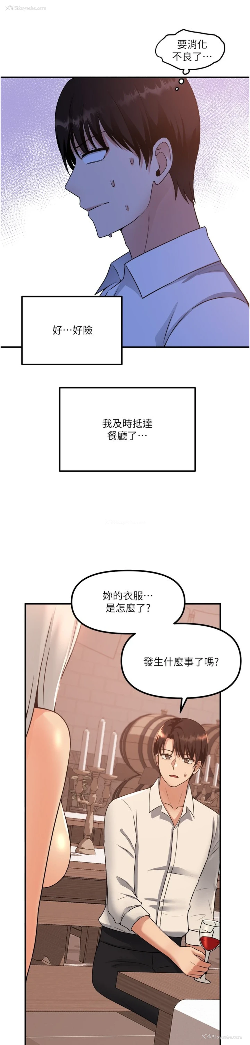 34P - 抖M女仆