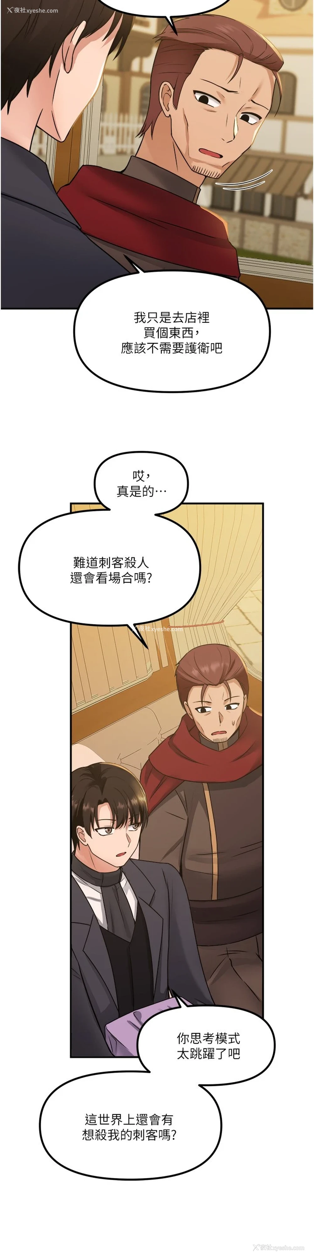 3P - 抖M女仆