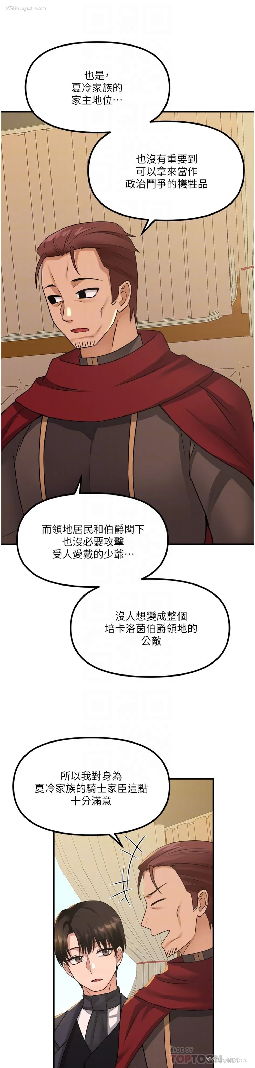 4P - 抖M女仆