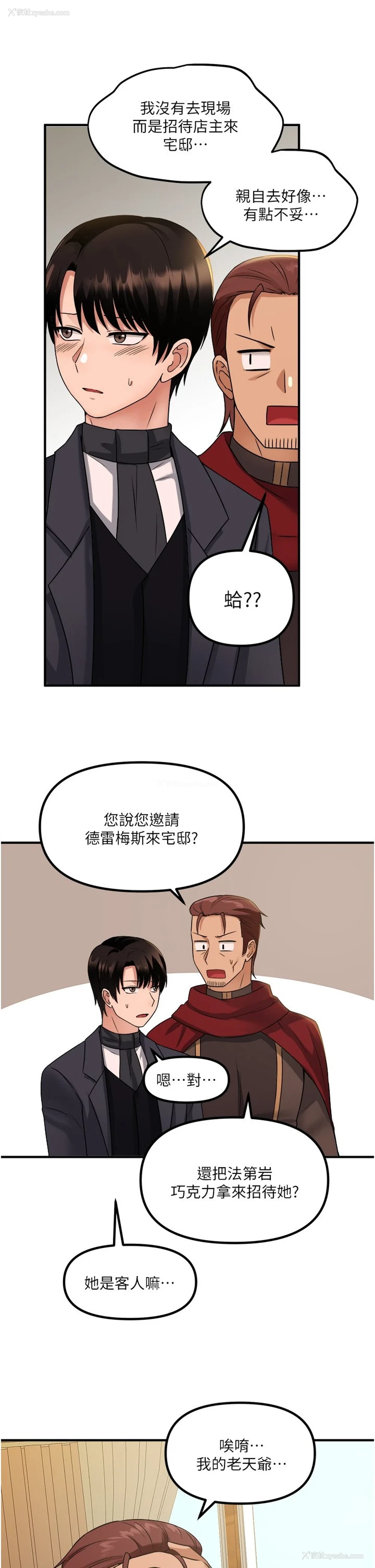 7P - 抖M女仆