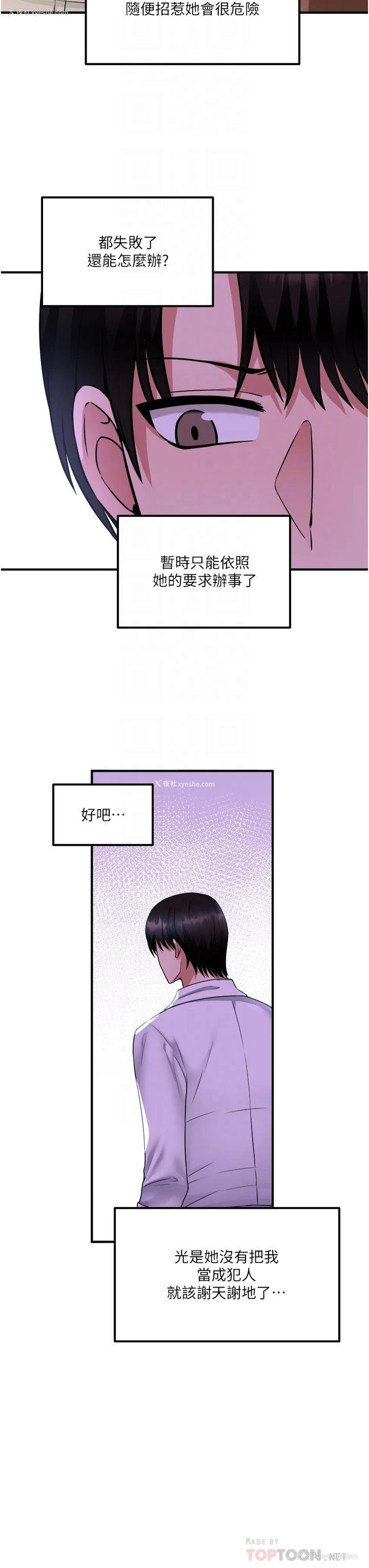 12P - 抖M女仆
