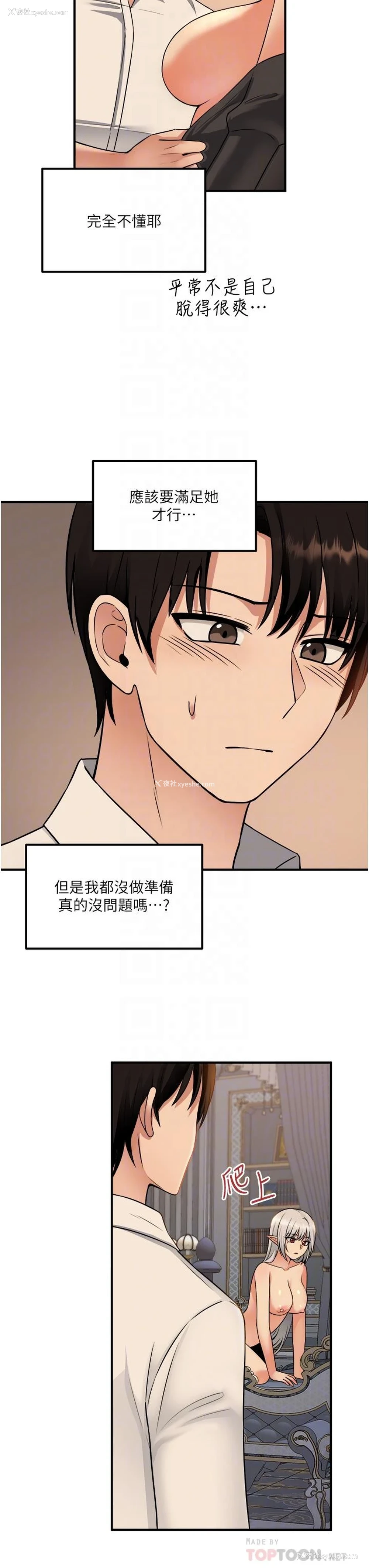 15P - 抖M女仆