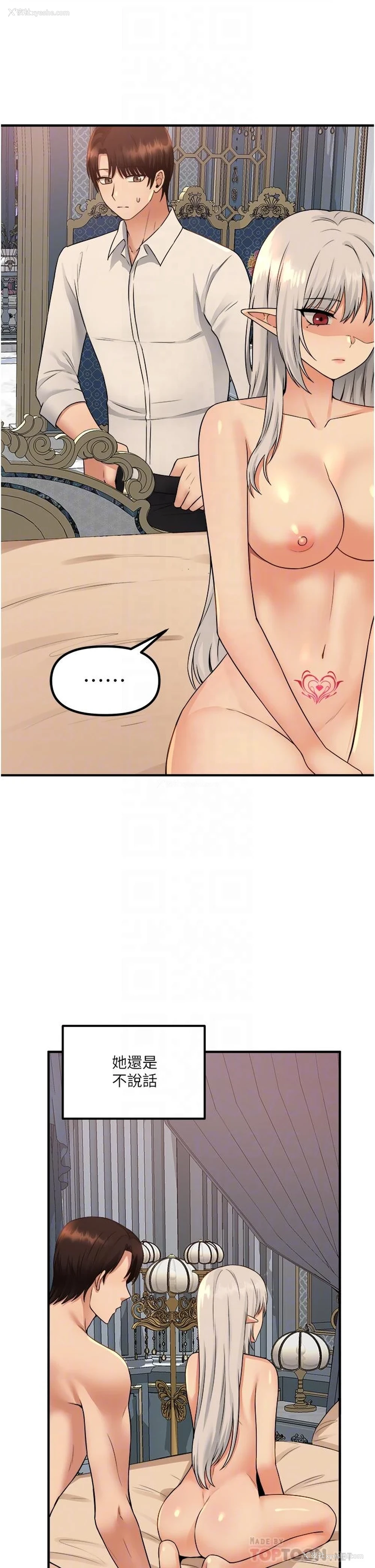 16P - 抖M女仆