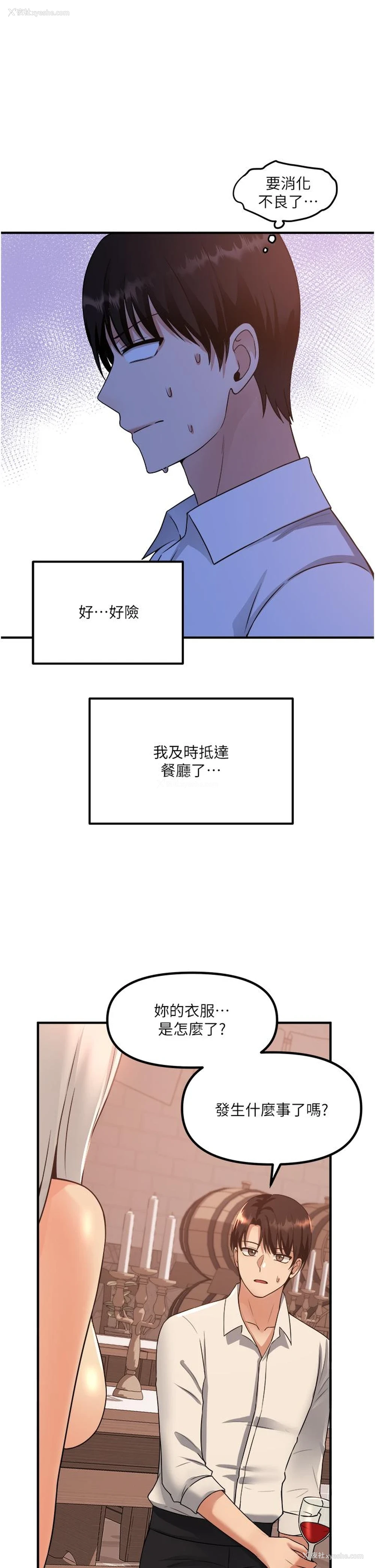 1P - 抖M女仆
