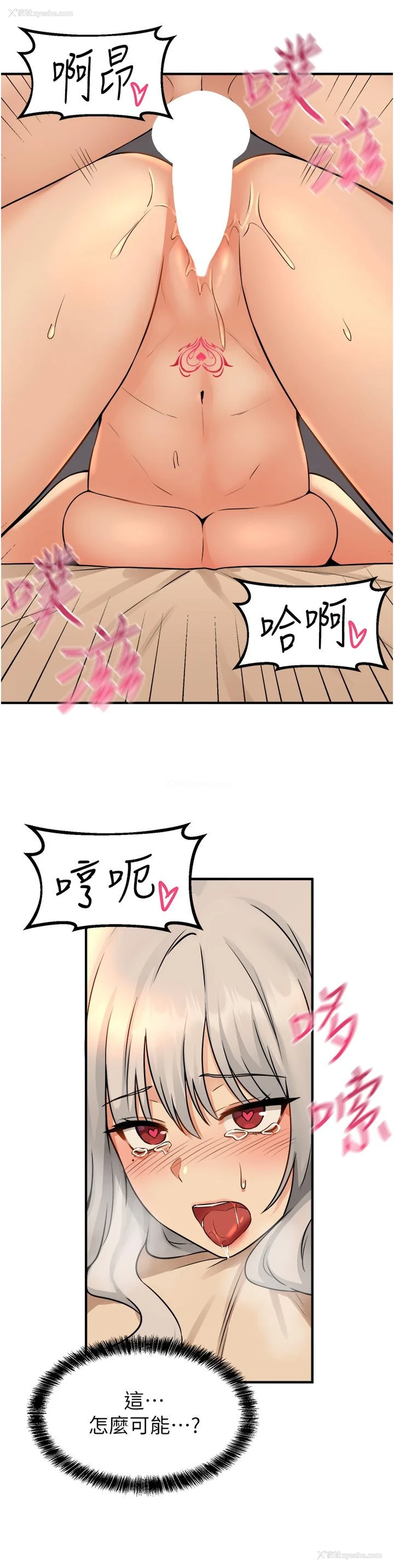 30P - 抖M女仆