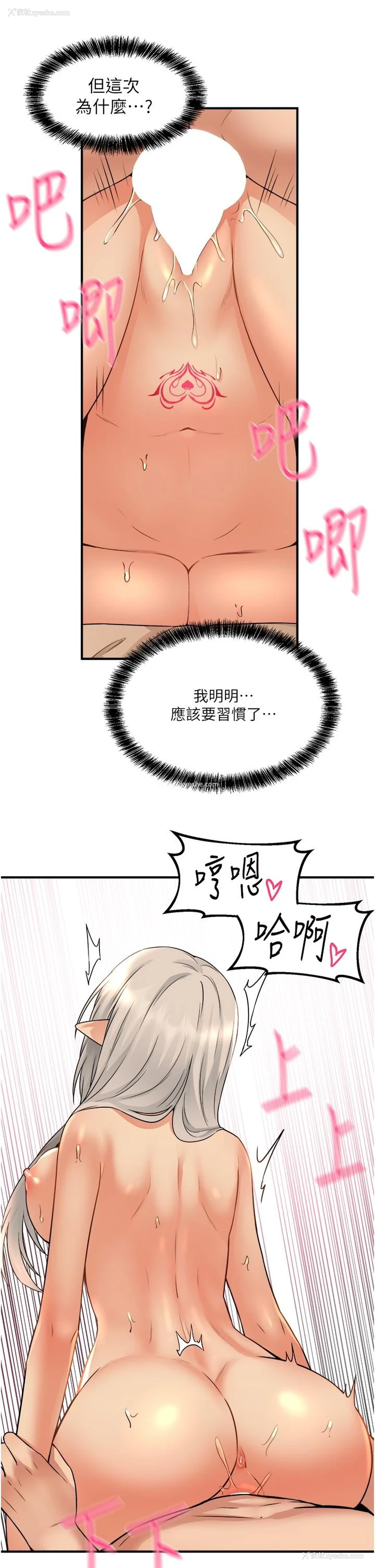 32P - 抖M女仆