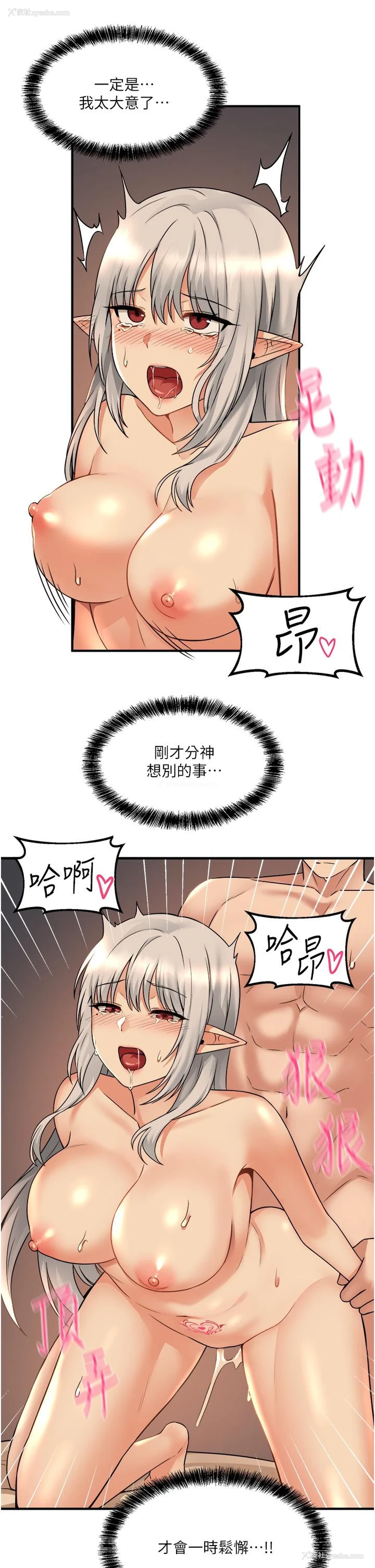 34P - 抖M女仆