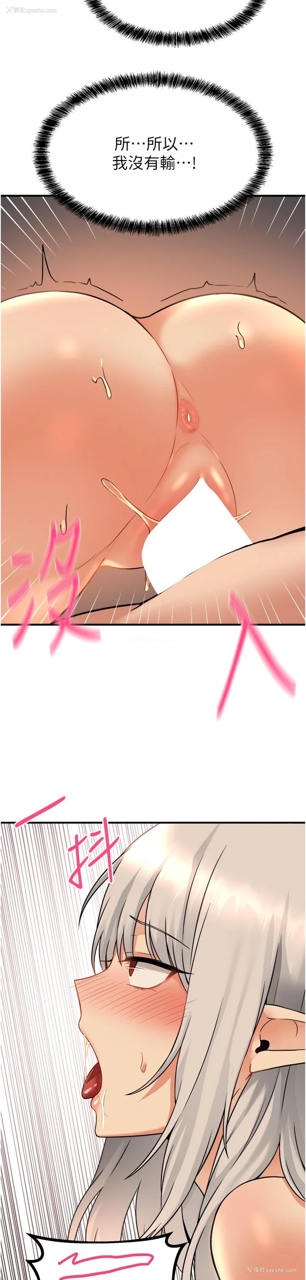 35P - 抖M女仆