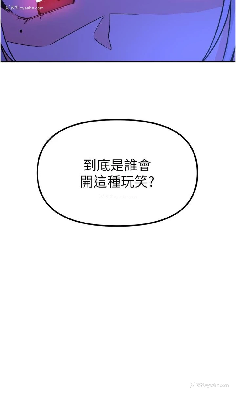 3P - 抖M女仆
