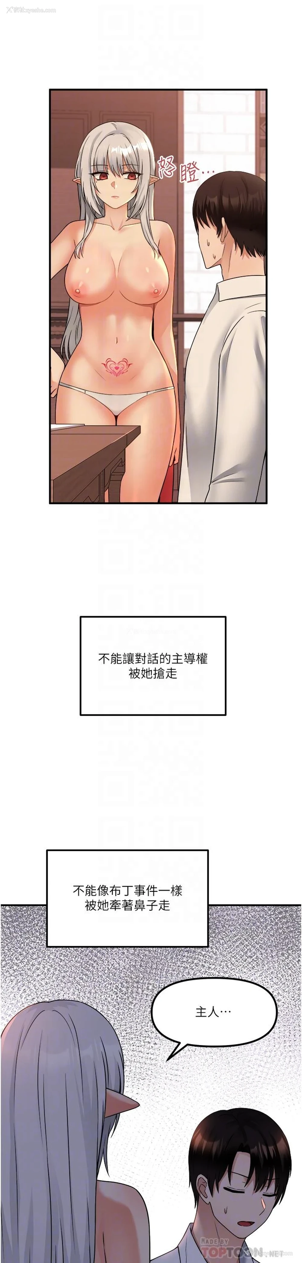 4P - 抖M女仆