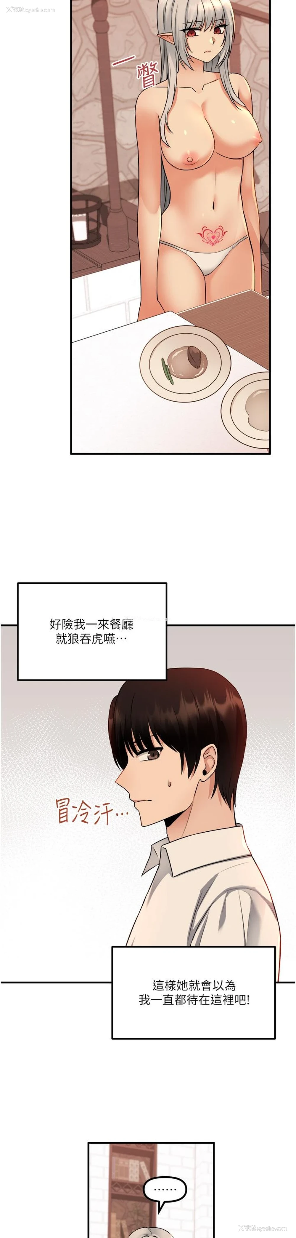 7P - 抖M女仆