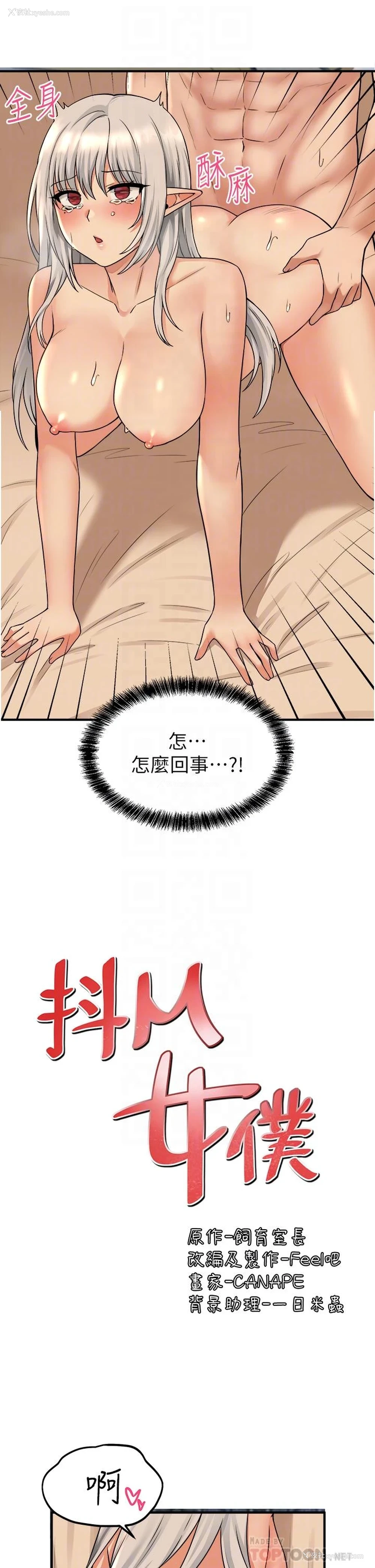 10P - 抖M女仆
