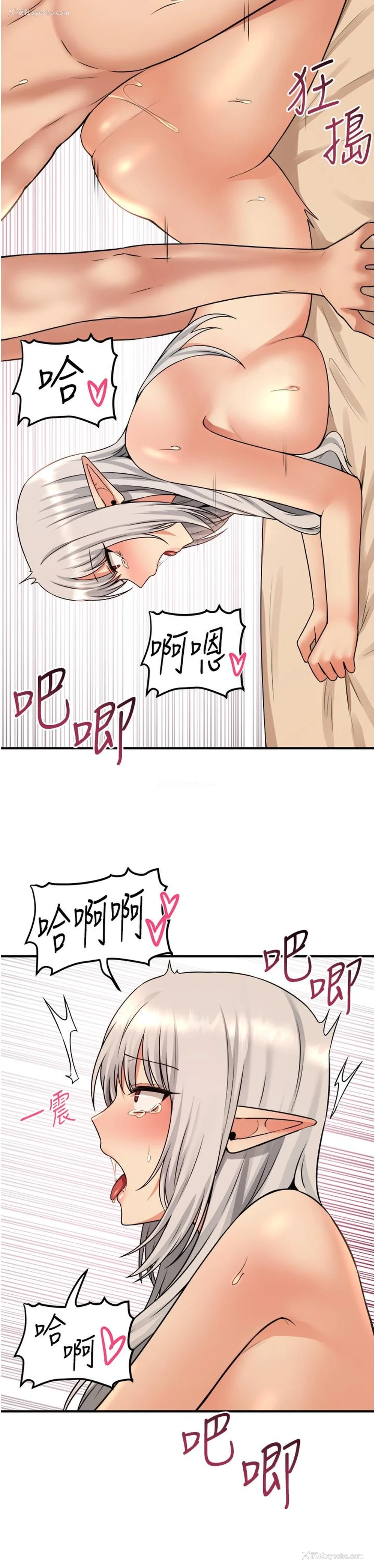 25P - 抖M女仆