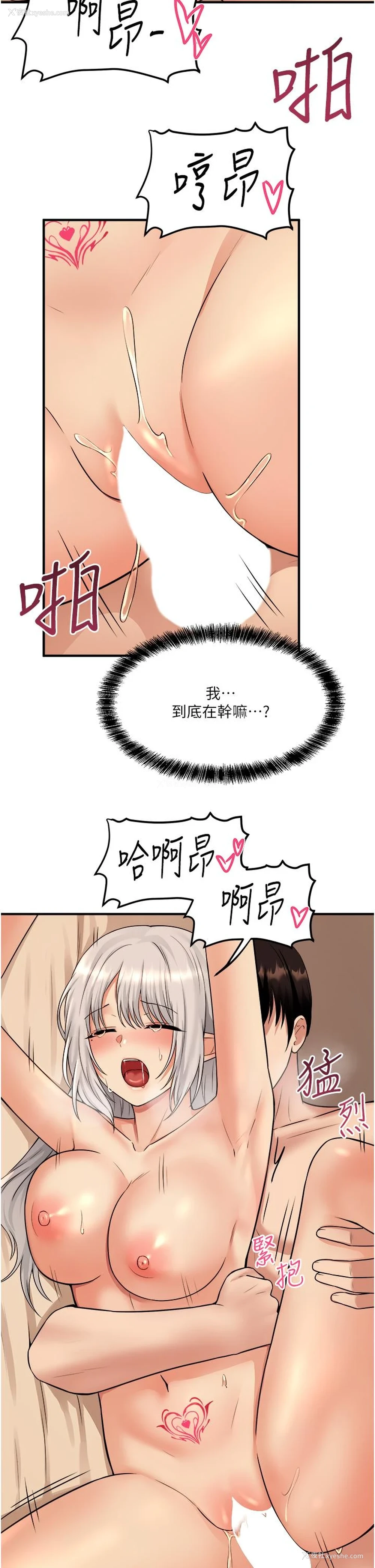 30P - 抖M女仆