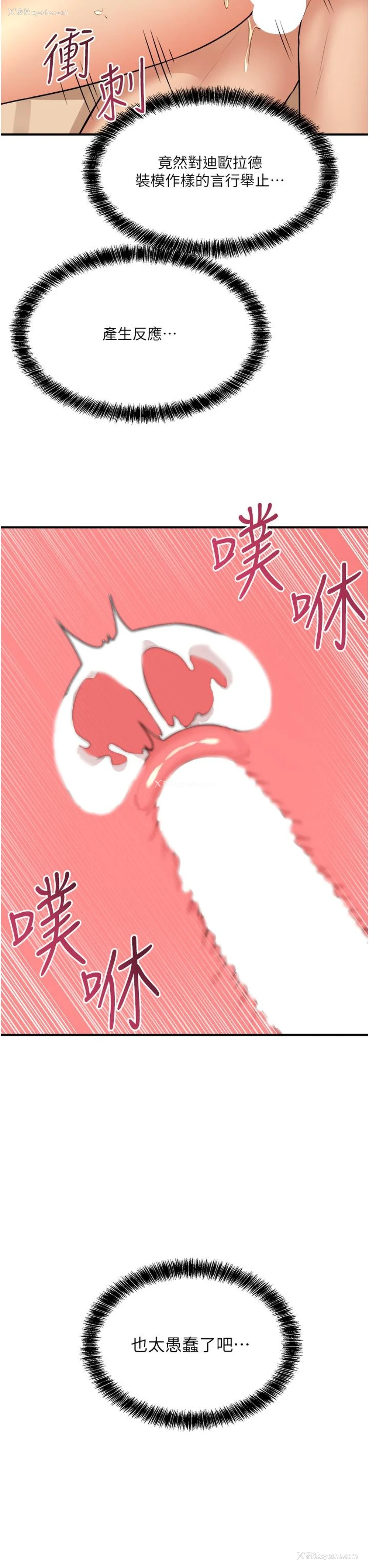 31P - 抖M女仆