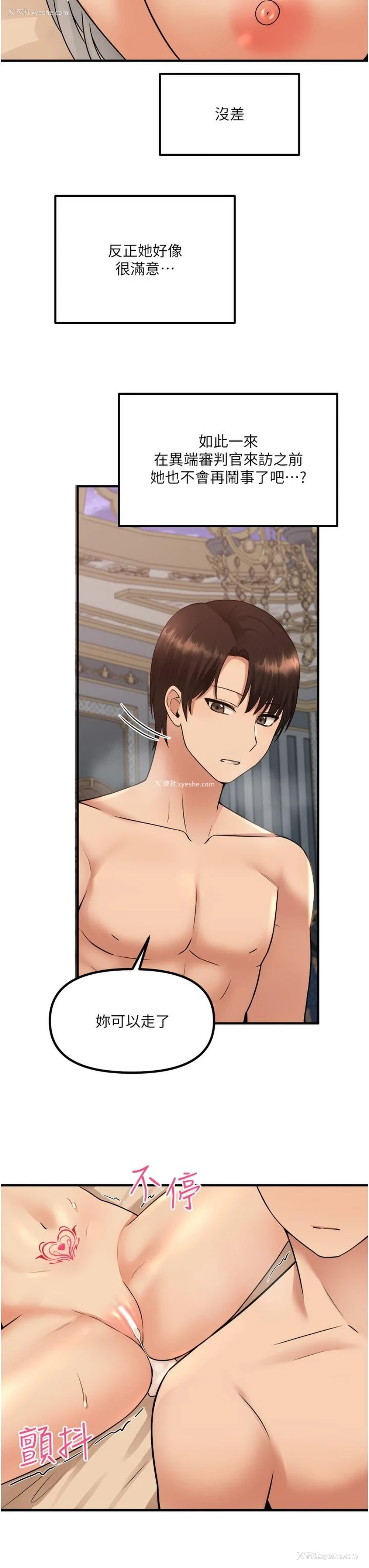 34P - 抖M女仆