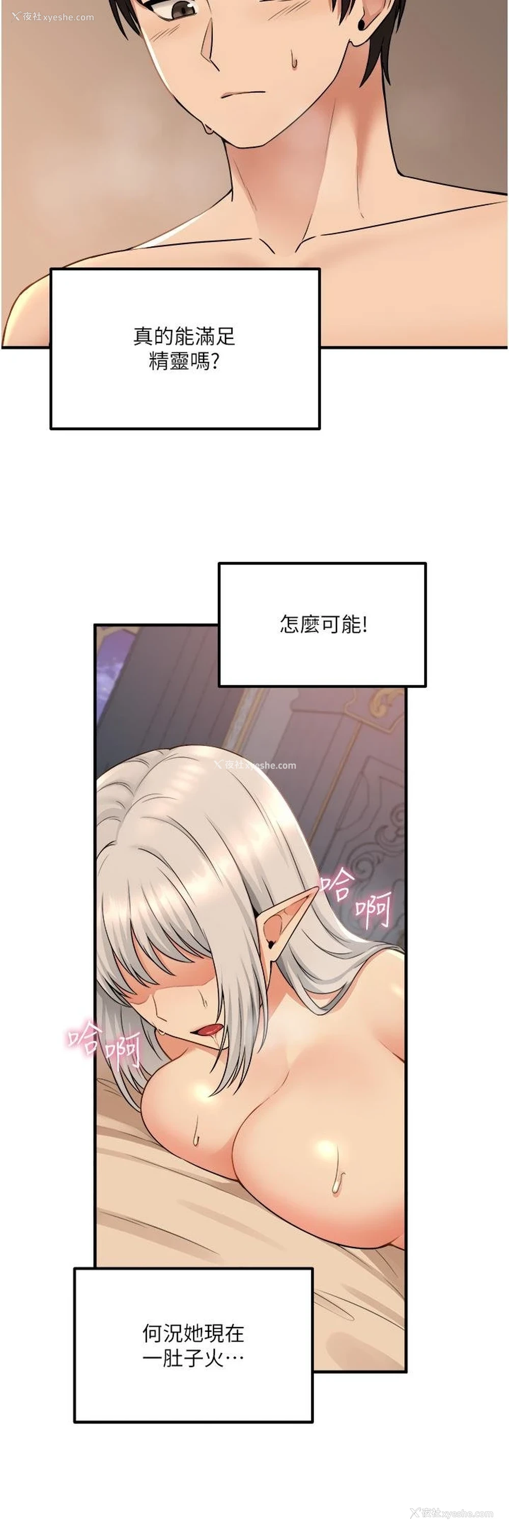 5P - 抖M女仆