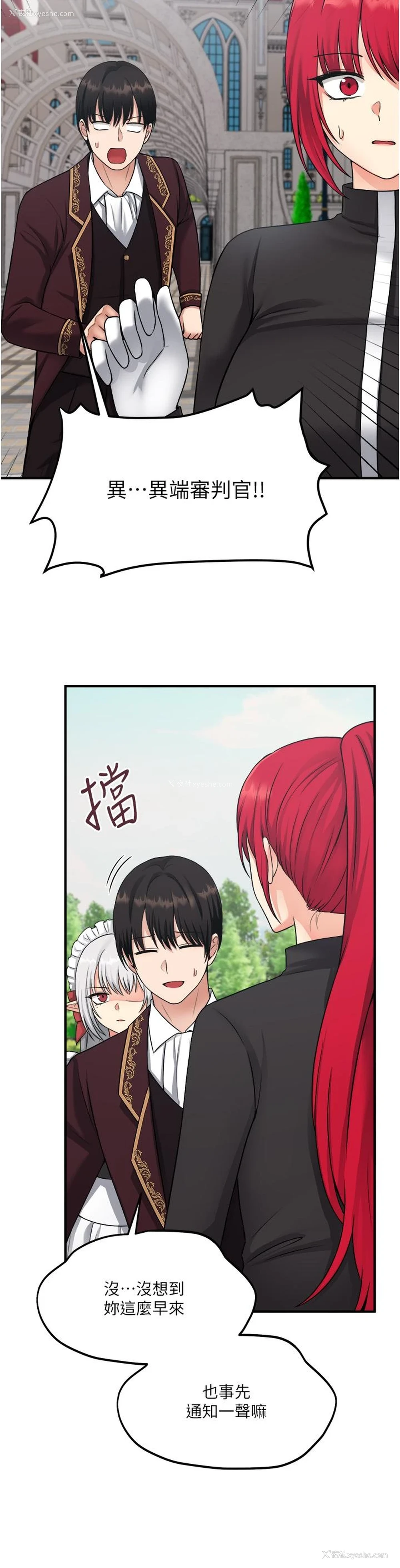 11P - 抖M女仆