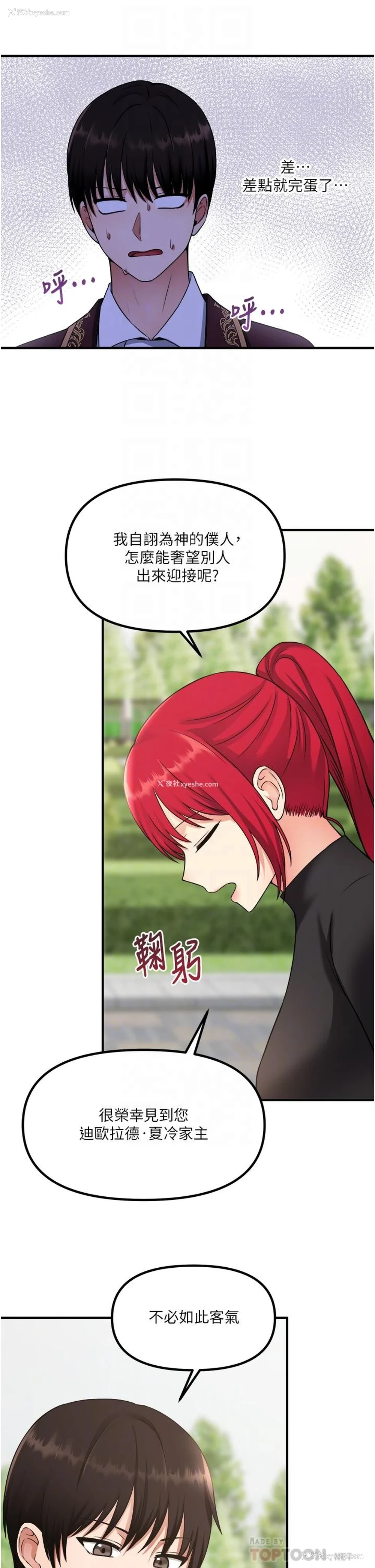 12P - 抖M女仆