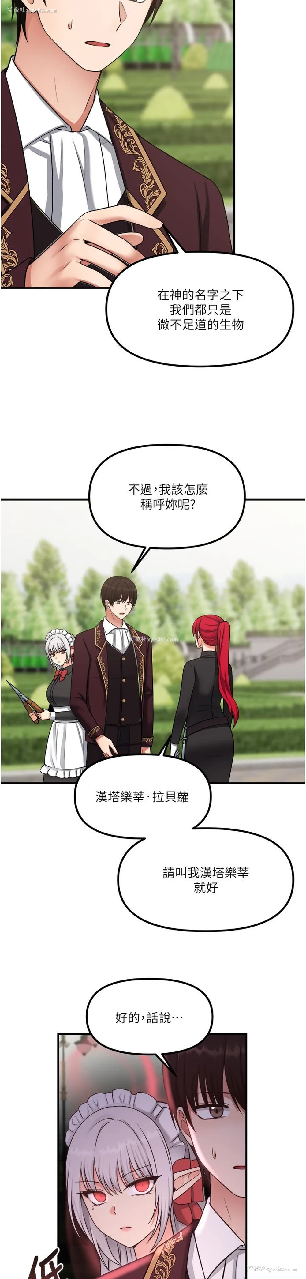 13P - 抖M女仆