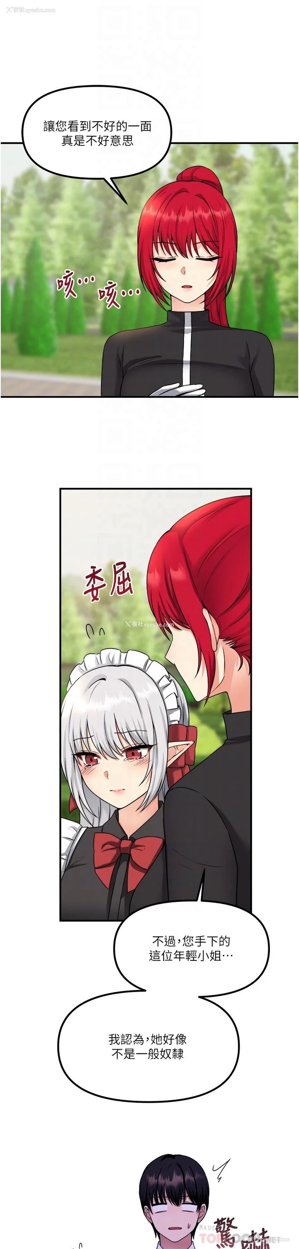 16P - 抖M女仆