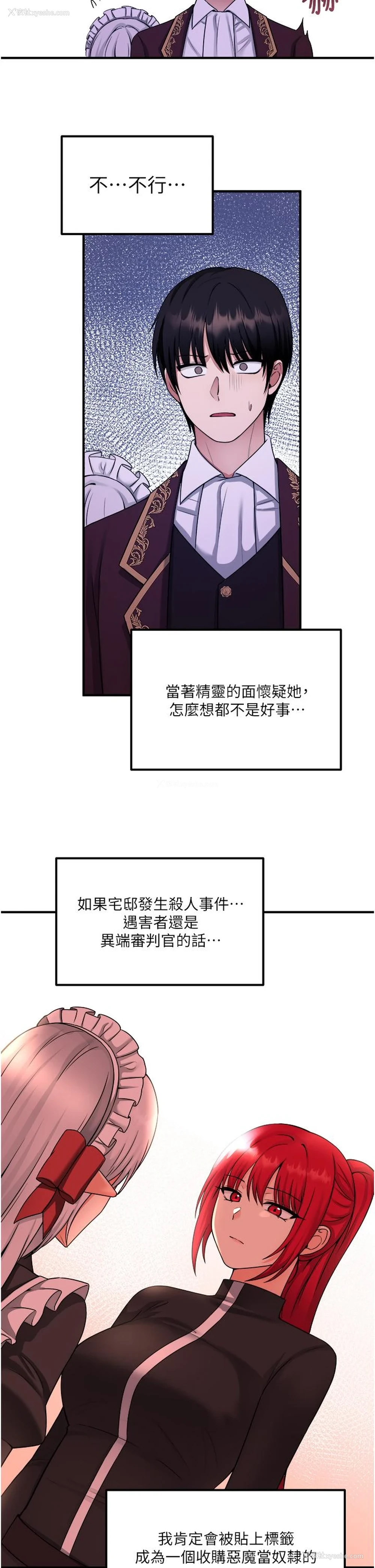 17P - 抖M女仆