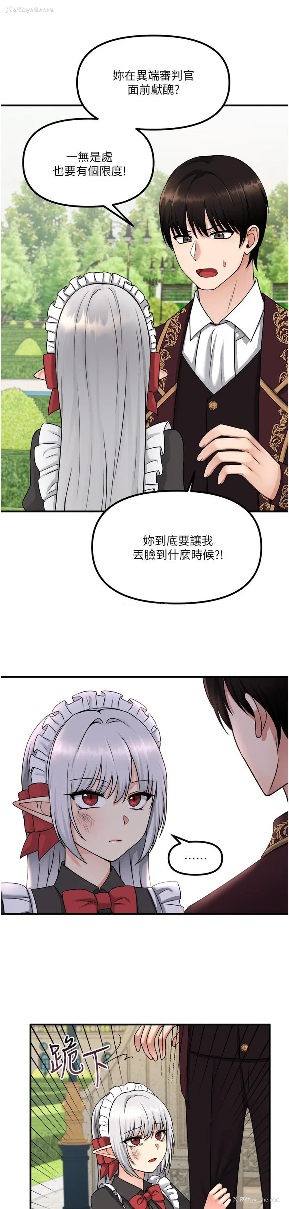 19P - 抖M女仆