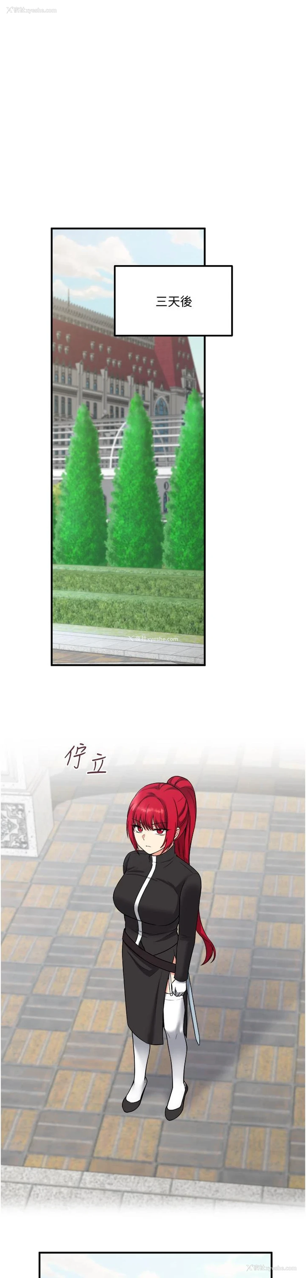 1P - 抖M女仆