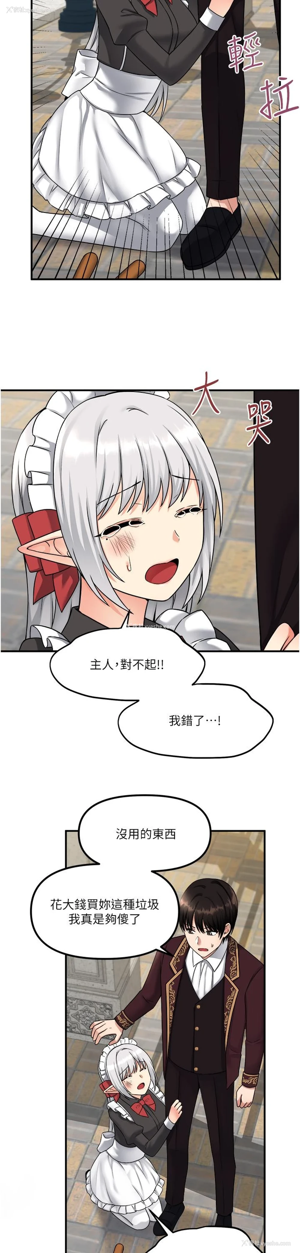 20P - 抖M女仆