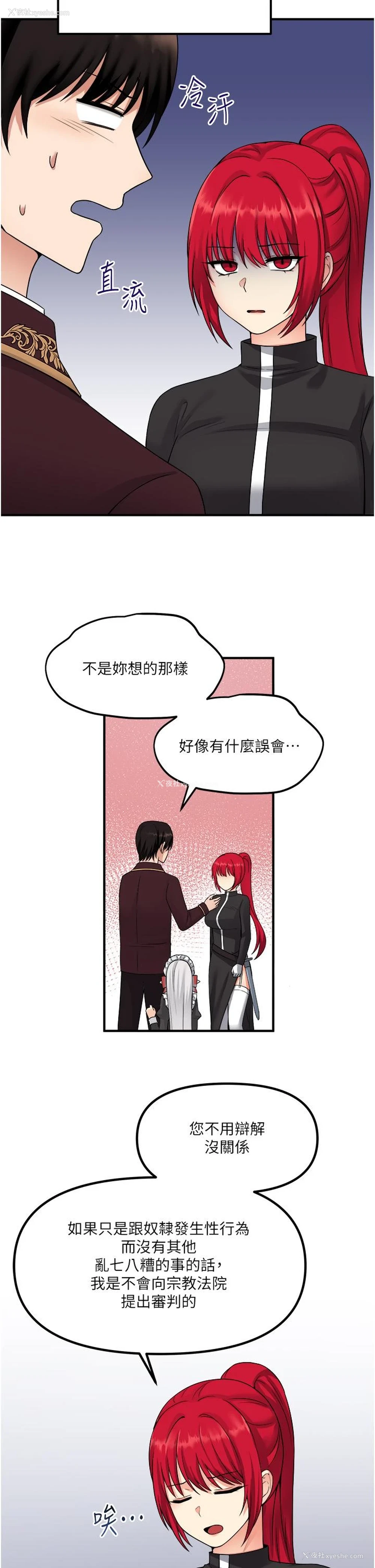 23P - 抖M女仆