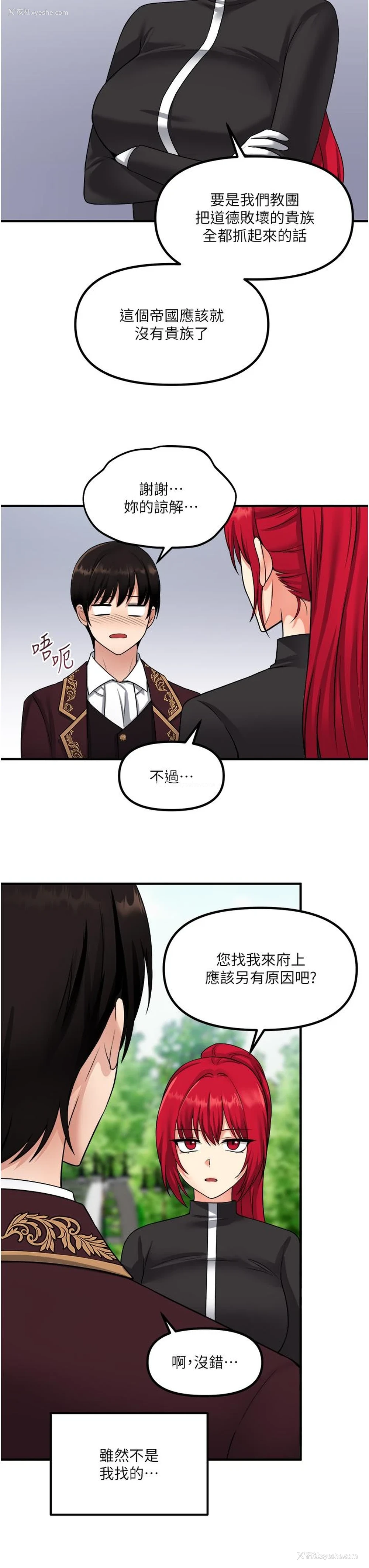 24P - 抖M女仆