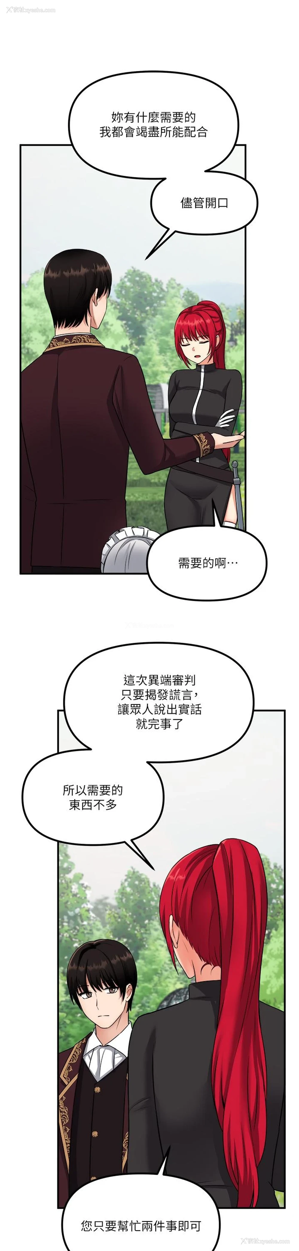 25P - 抖M女仆