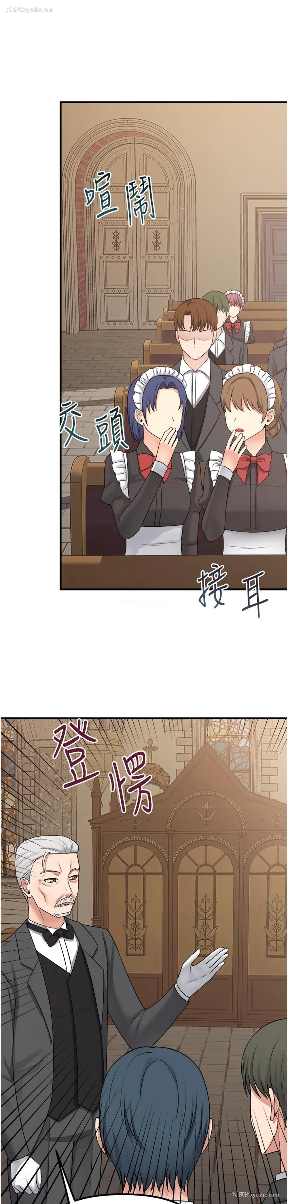 28P - 抖M女仆